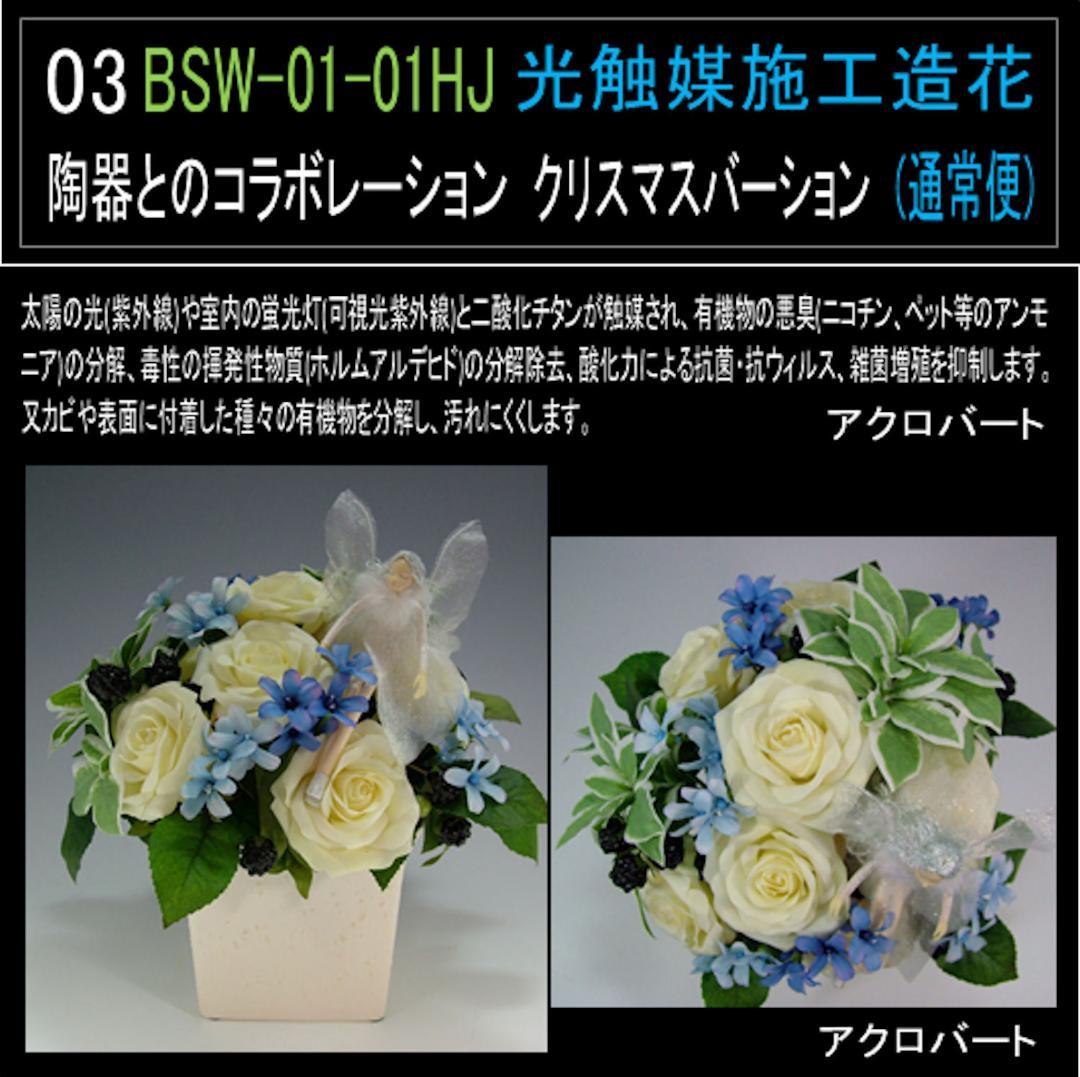 スノーホワイト(雪シリーズ)