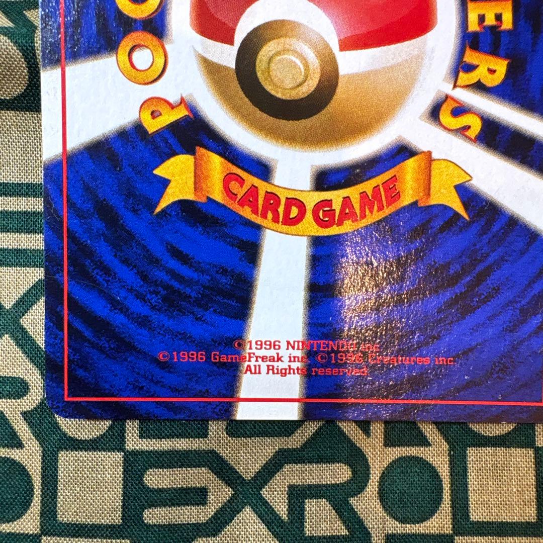 カスミのニョロモ　ニョロゾ　セット　旧裏