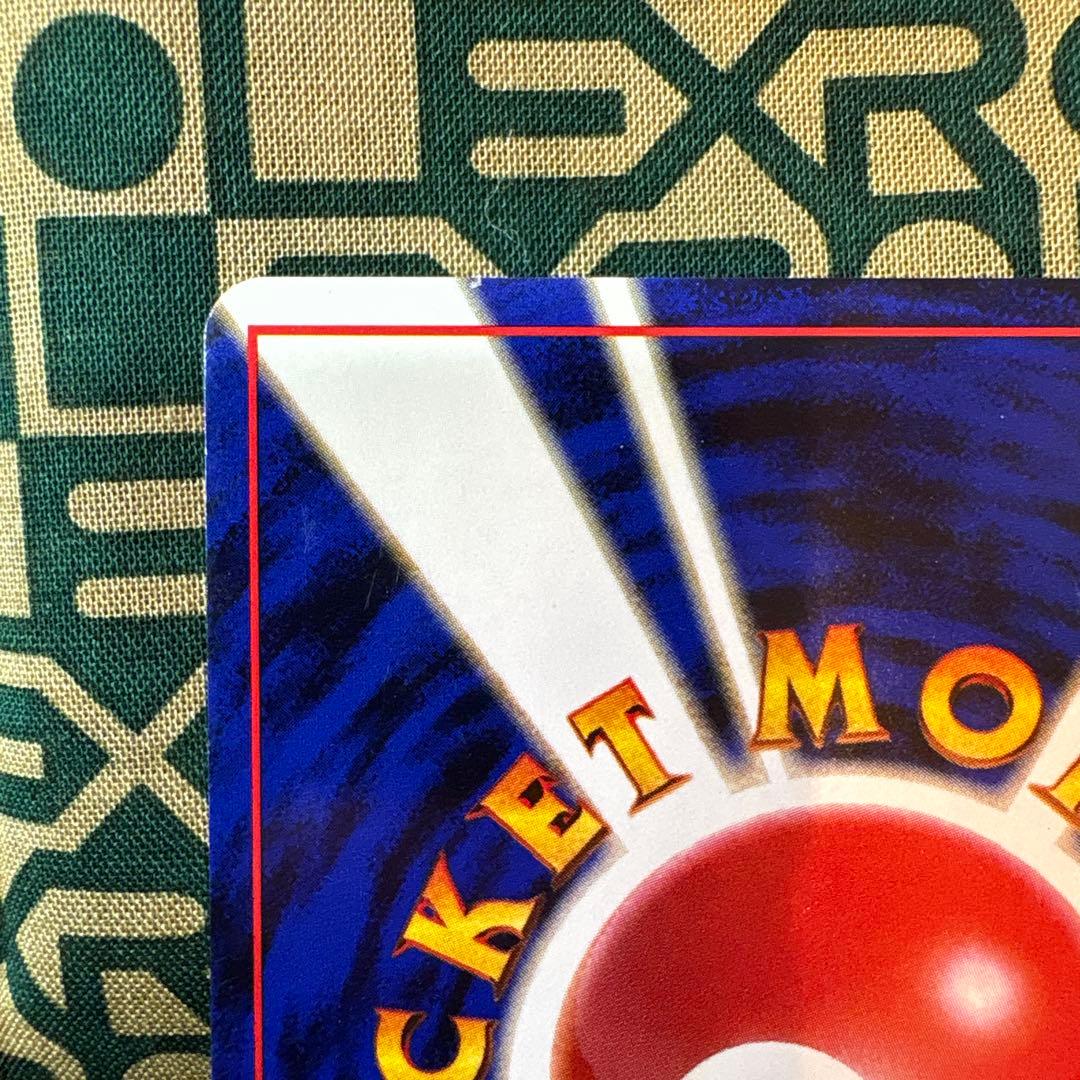 カスミのニョロモ　ニョロゾ　セット　旧裏