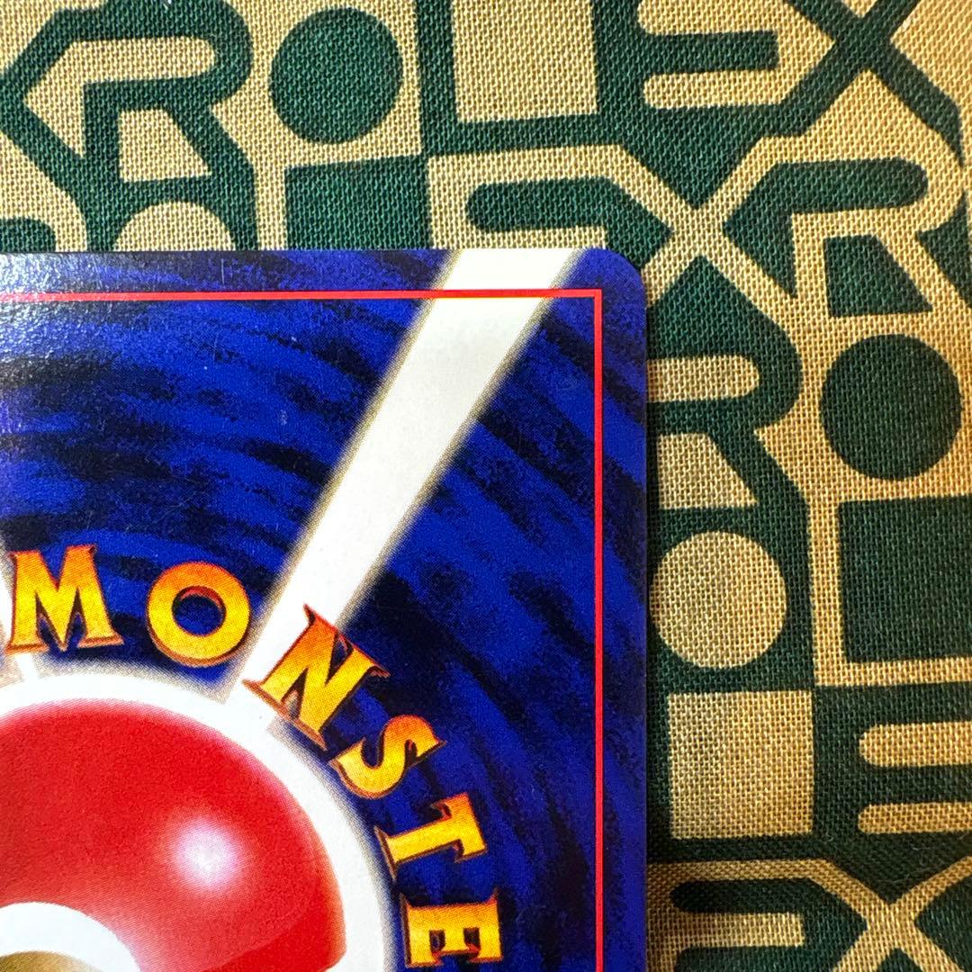 カスミのニョロモ　ニョロゾ　セット　旧裏