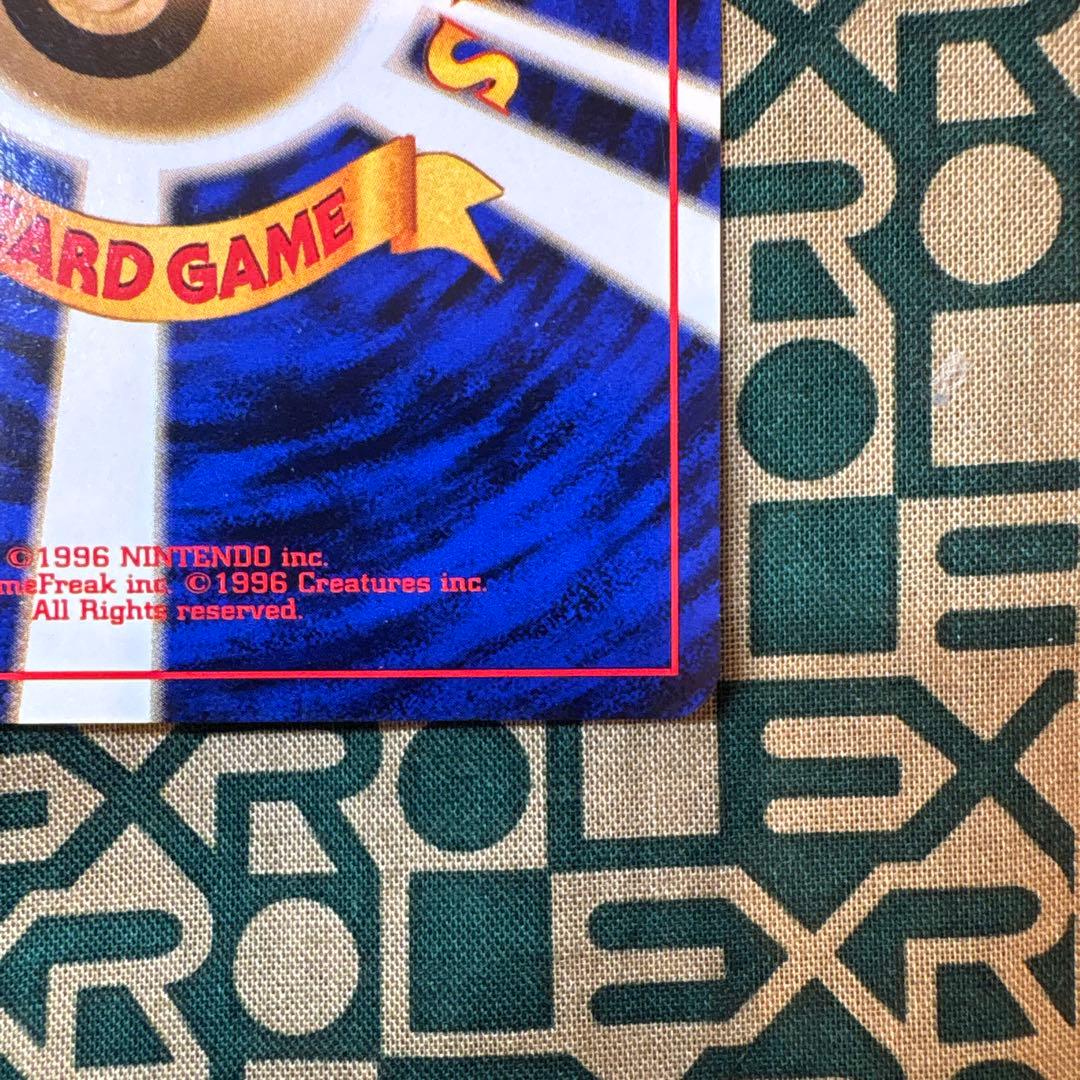 カスミのニョロモ　ニョロゾ　セット　旧裏