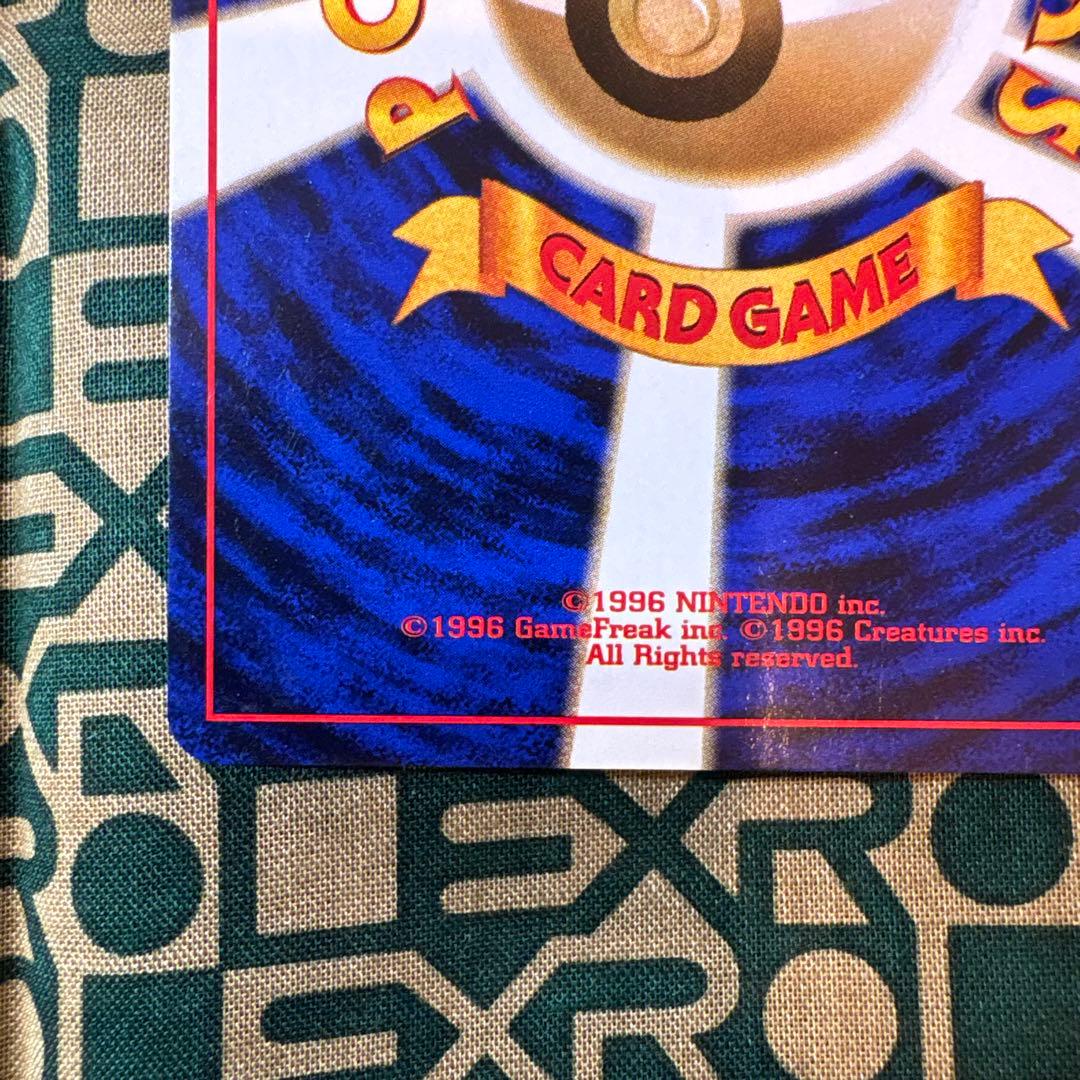 カスミのニョロモ　ニョロゾ　セット　旧裏