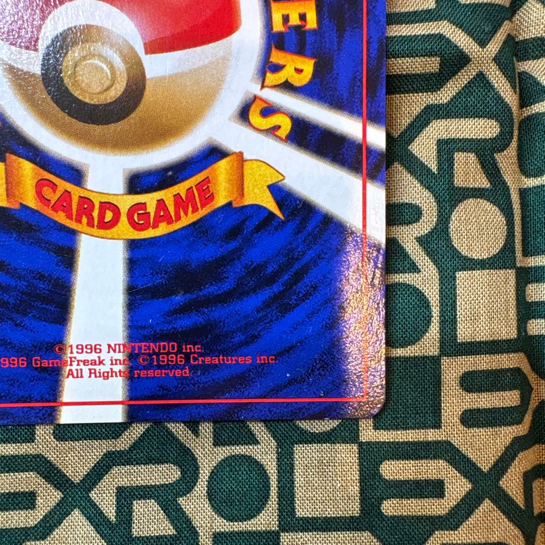 カスミのニョロモ　ニョロゾ　セット　旧裏