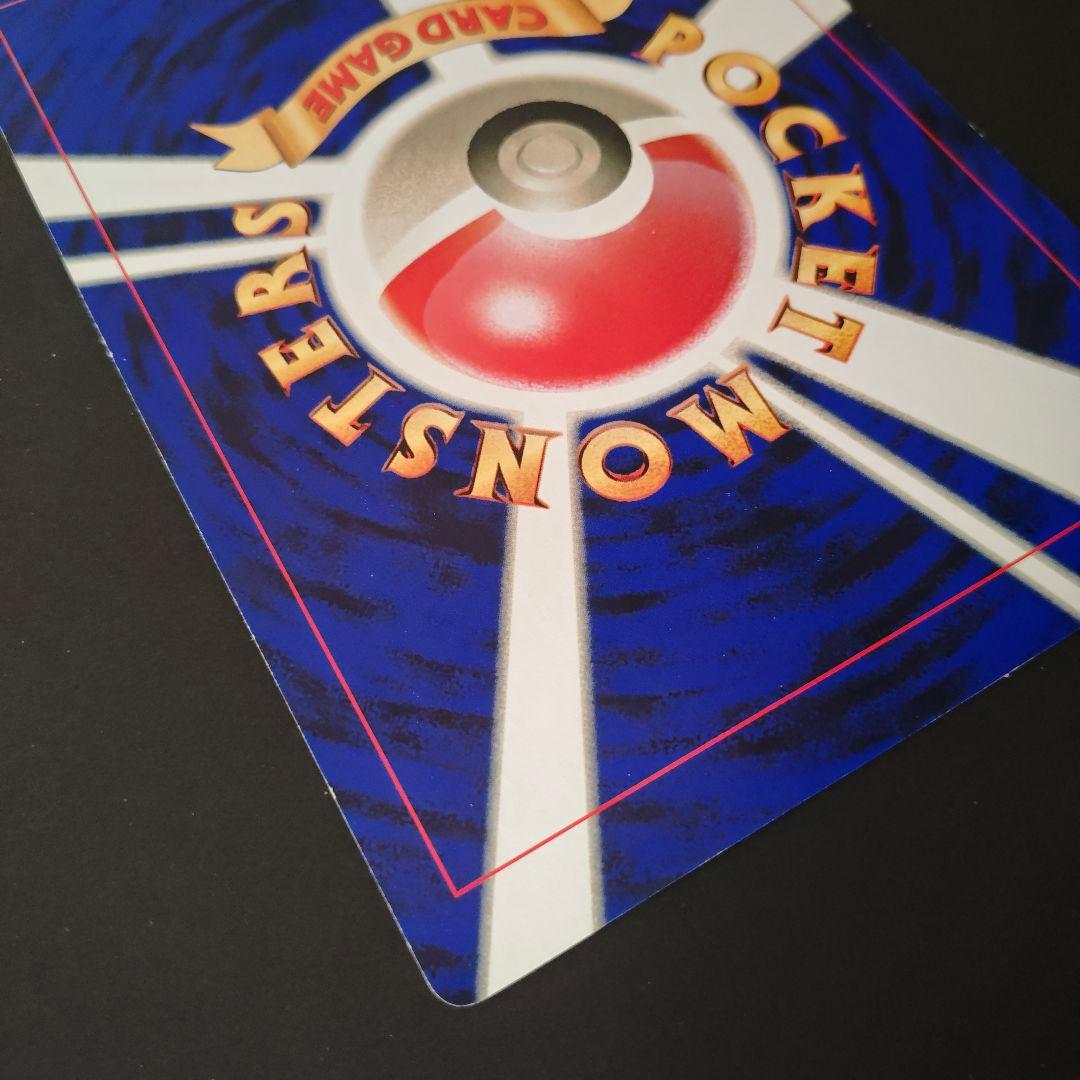 【希少・当時物】ポケモンカード ジャンボカード ポケモン広場 コロコロ付録