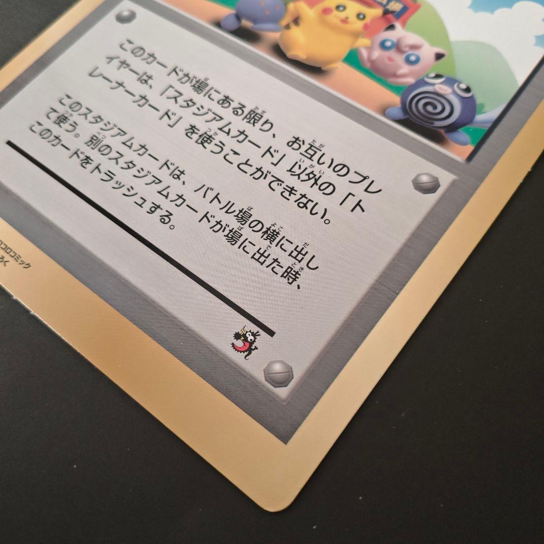 【希少・当時物】ポケモンカード ジャンボカード ポケモン広場 コロコロ付録