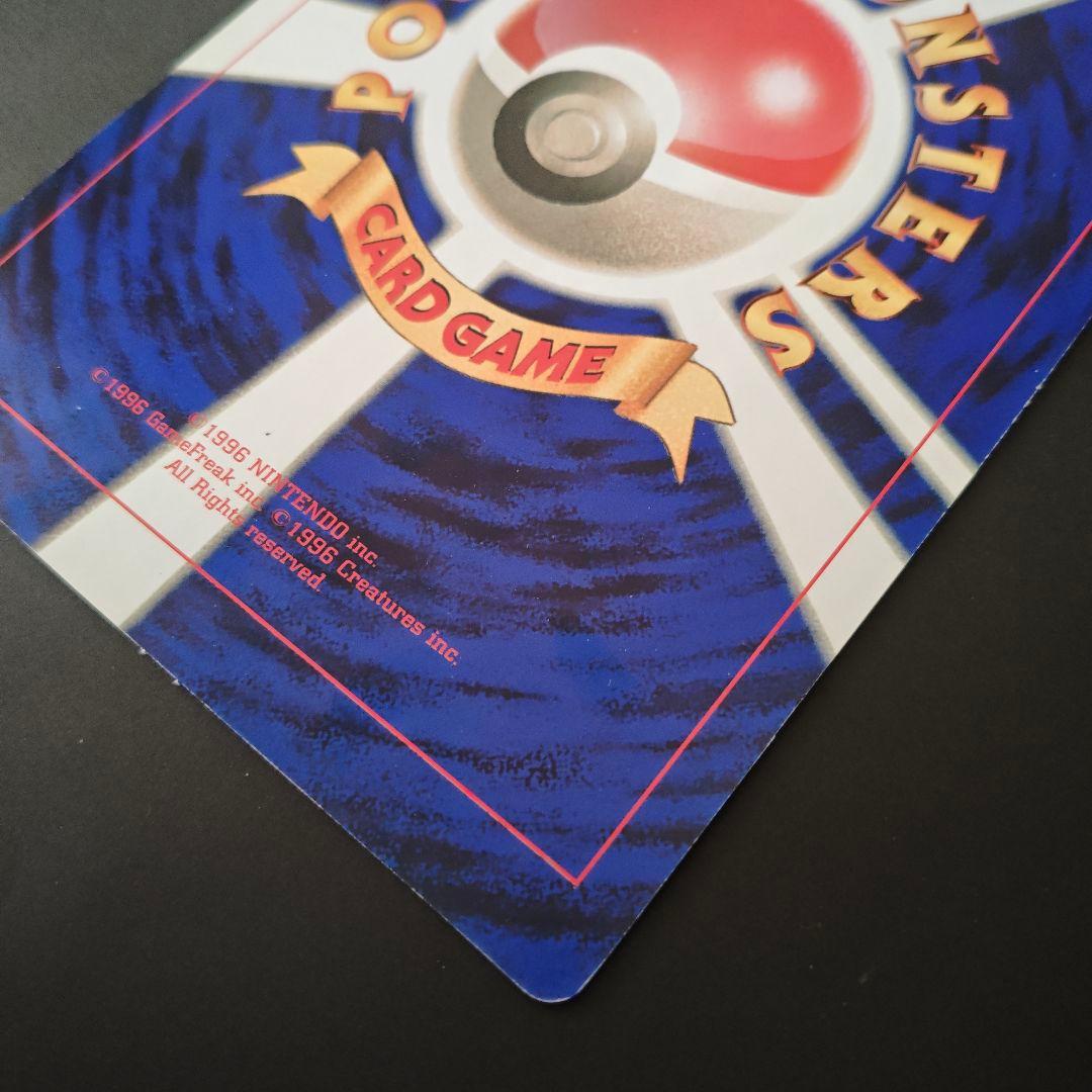 【希少・当時物】ポケモンカード ジャンボカード ポケモン広場 コロコロ付録