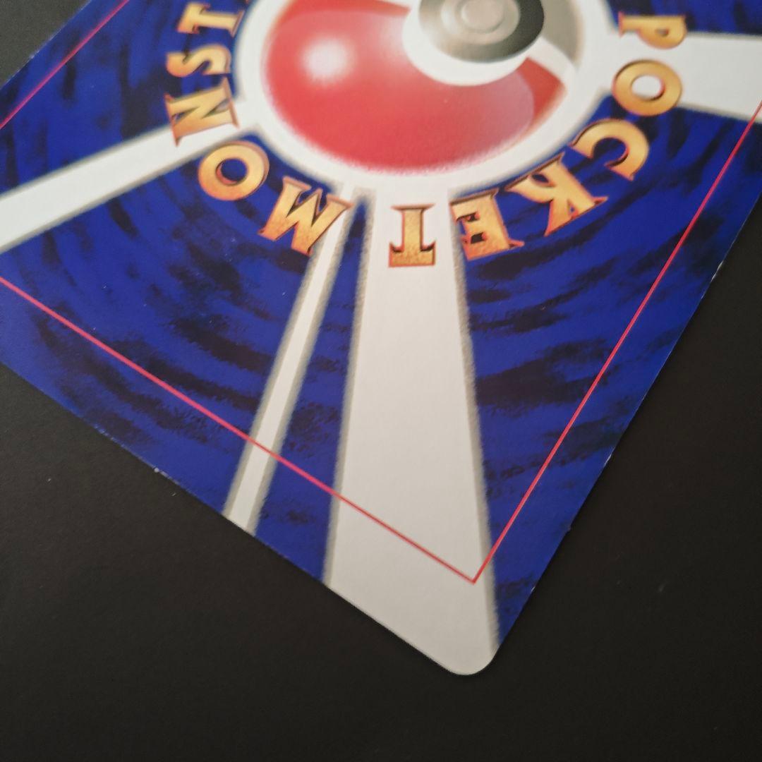 【希少・当時物】ポケモンカード ジャンボカード ポケモン広場 コロコロ付録