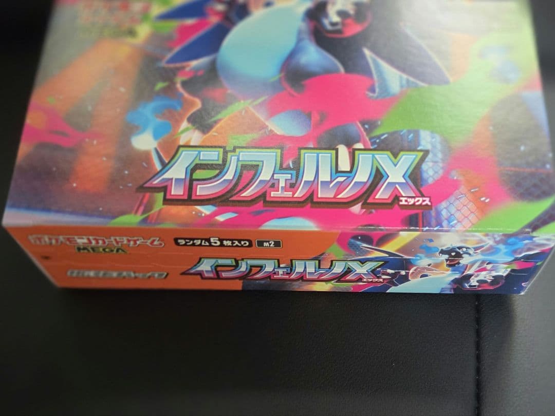 インフェルノX 1BOX シュリンクなし