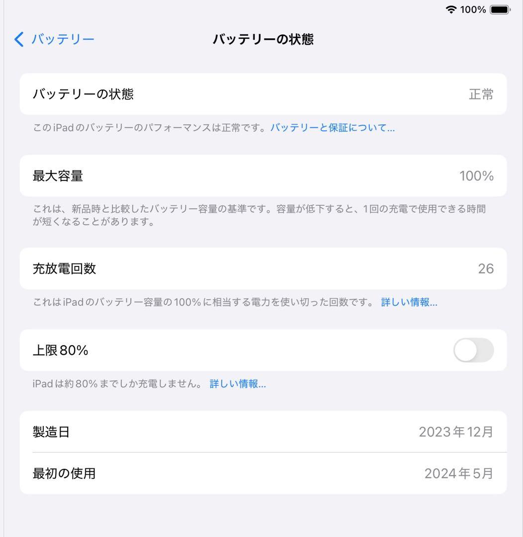 【超美品】Apple iPad Air M2 13インチ 128GB Wi-Fi
