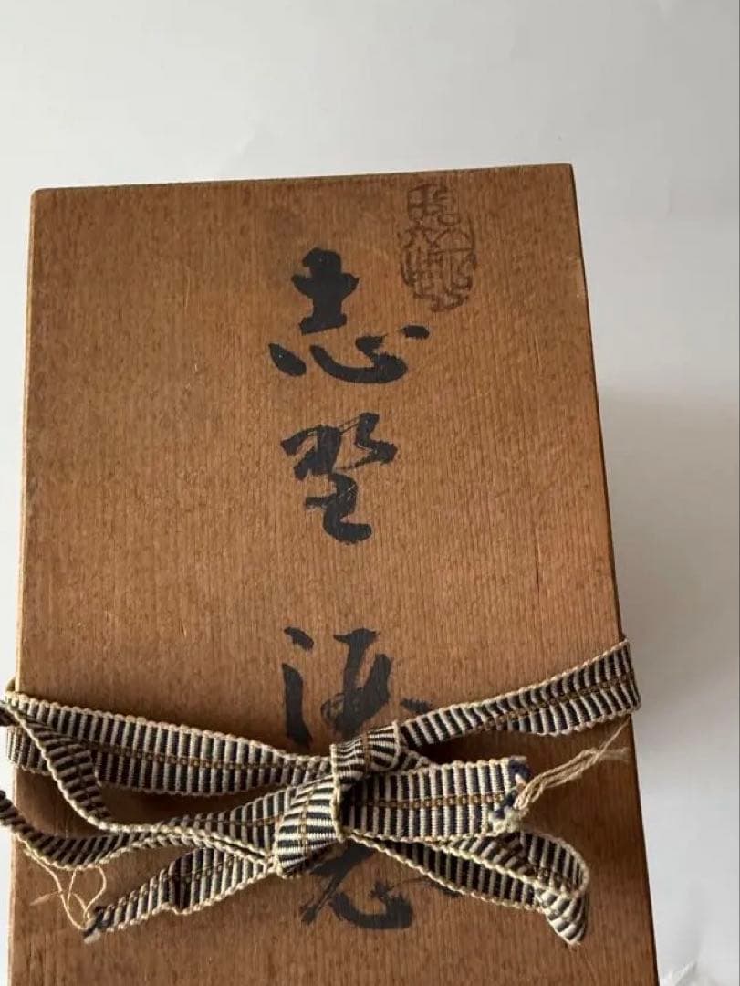 加藤春鼎　志野酒器　瀬戸焼　徳利　ぐい呑み×2　あわせて