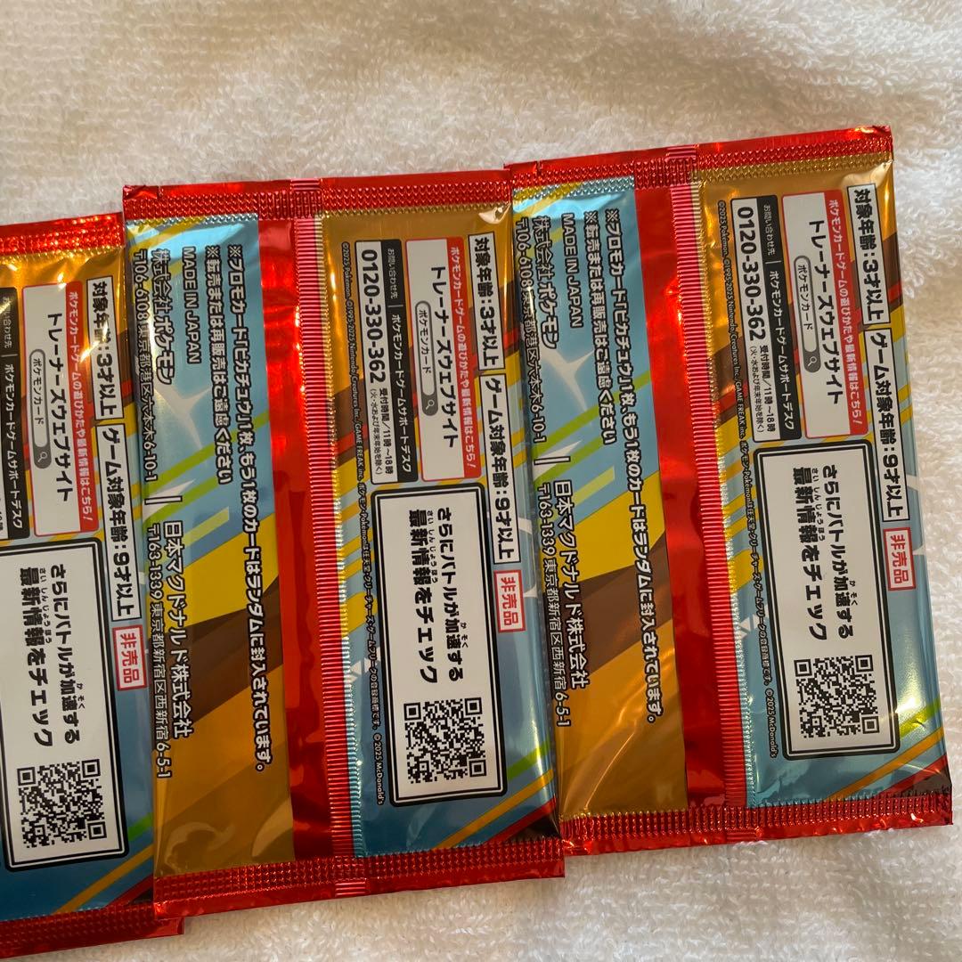 ポケモン プロモカードパック 5個セット　マクドナルド