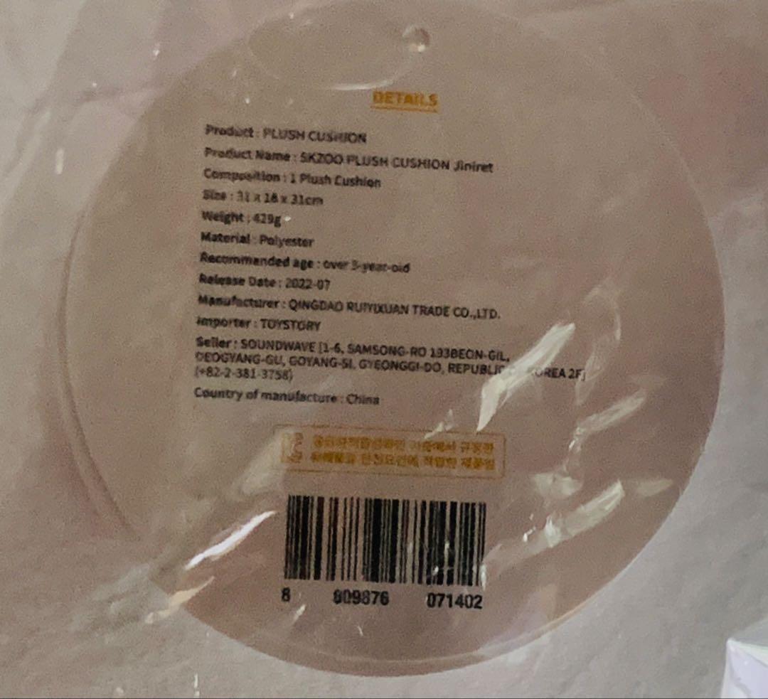 SKZOO PLUSH CUSHION ジニレット　ヒョンジン　クッション