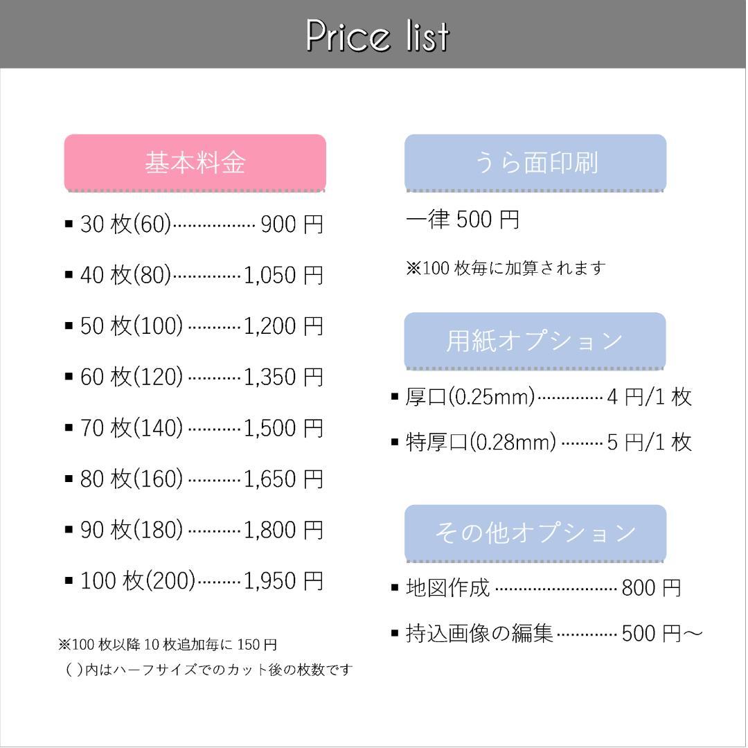 【MR1~4】＊アクセサリー台紙　＊名刺　＊ショップカード　etc…