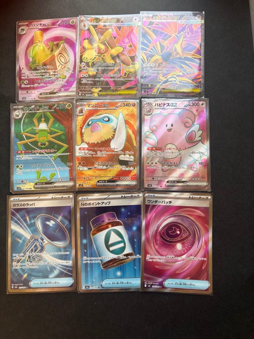 ポケモンカードセット SR詰め合わせセット