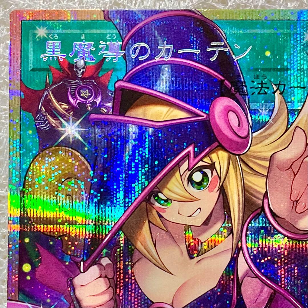 【遊戯王】『黒魔導のカーテン』【オーバーフレーム/プリシク/プリズマ！】