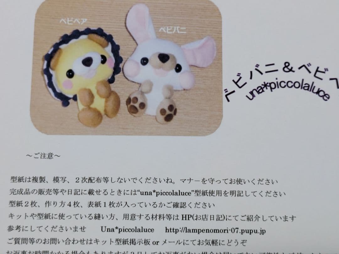リピーター様用