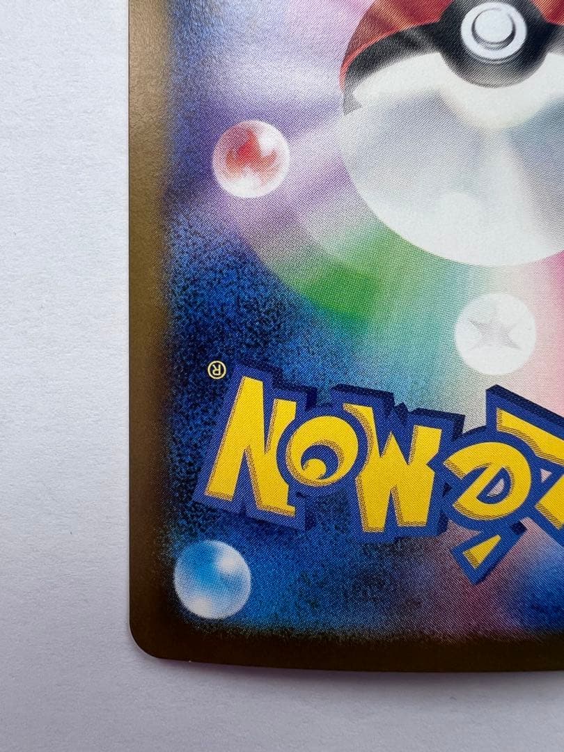 ゼクロムex SAR sv11B 169/086 ブラックボルト #179