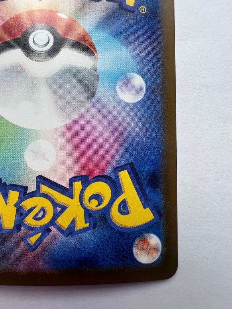 ゼクロムex SAR sv11B 169/086 ブラックボルト #179