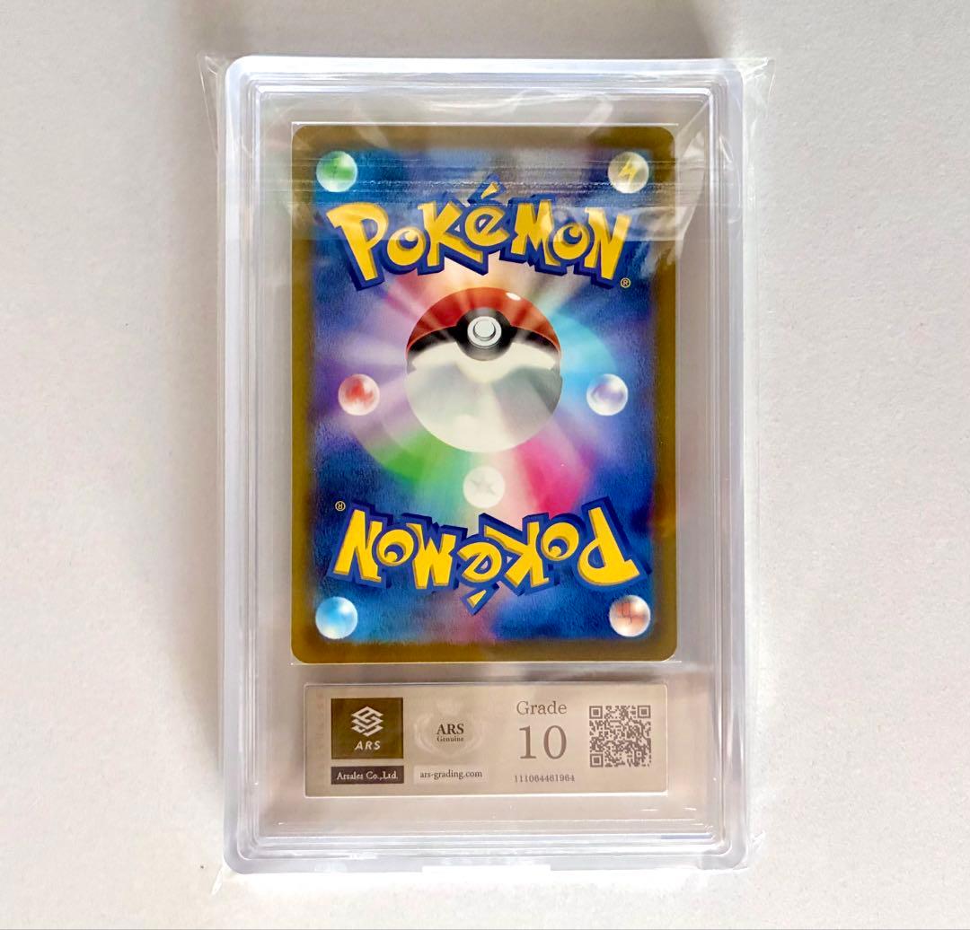 【ARS10】 ミュウツー AR 151 sv2a 183/165 PSA10