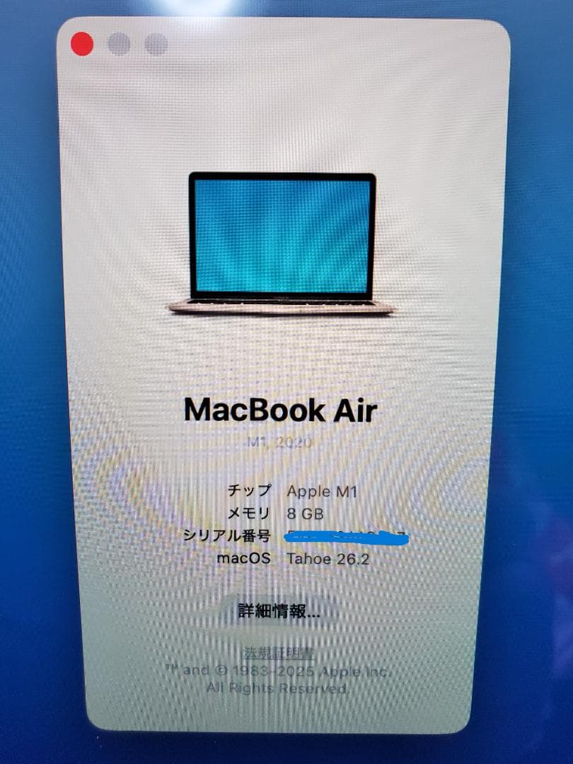 【美品】MacBook Air M1 8GB/256GB バッテリー90%