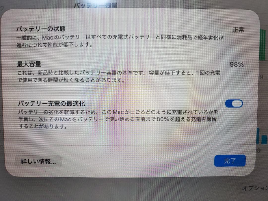 【美品】MacBook Air M1 8GB/256GB バッテリー90%