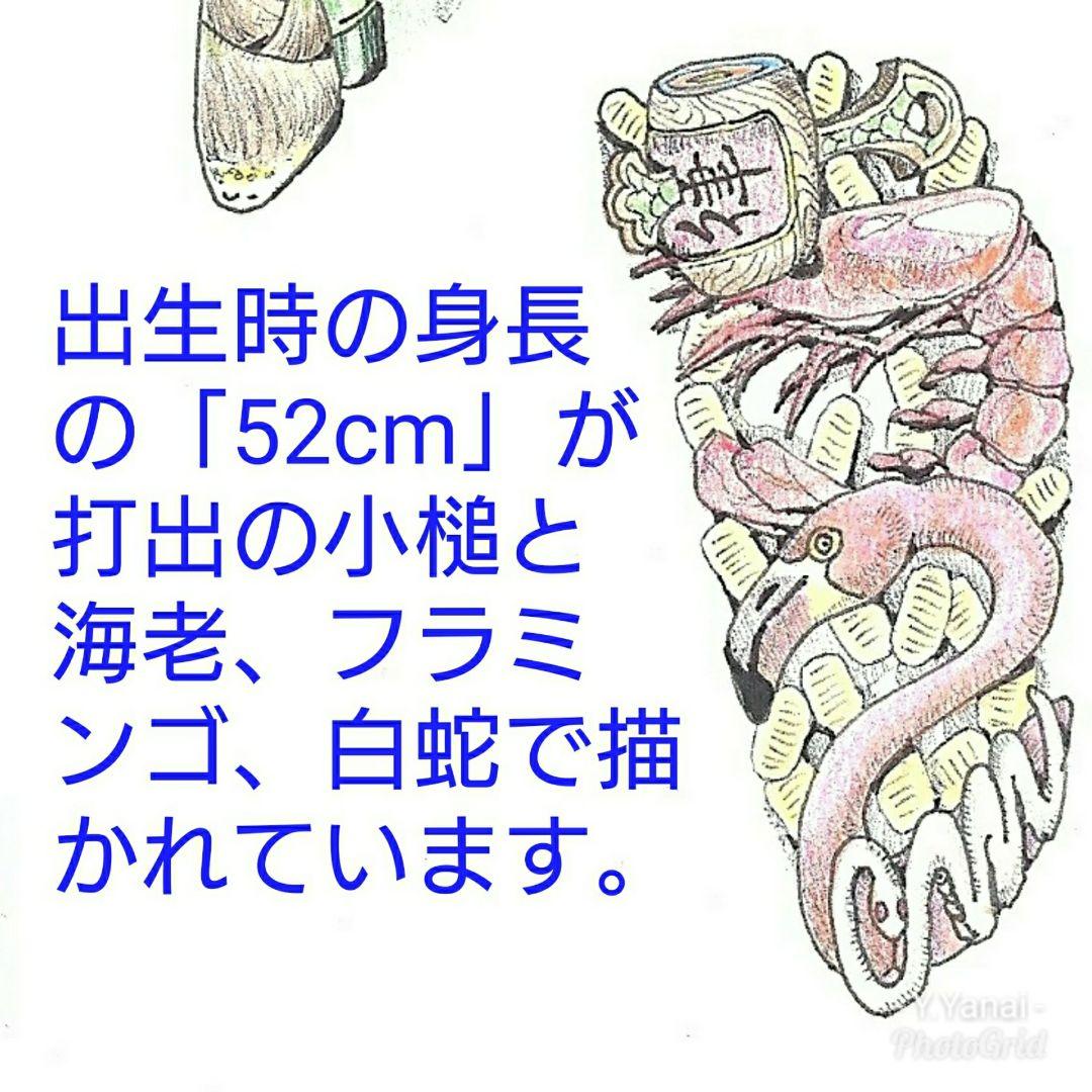 イラストによる「文字絵」のウェルカムボード 出産祝 出生祝 尾鰭堂