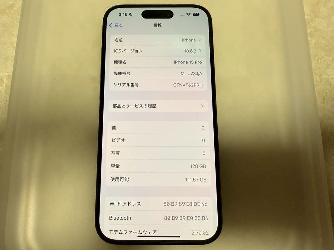 Apple iPhone 15Pro 128GB ブラックチタニウム