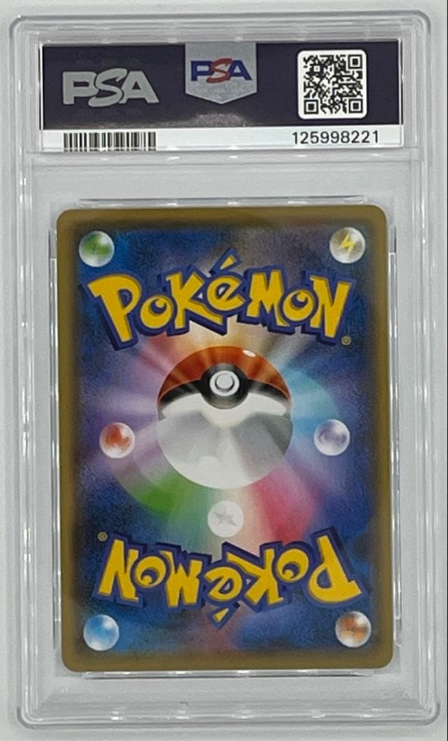 【PSA10】ピカチュウ Yu Nagaba プロモ 208/S-P