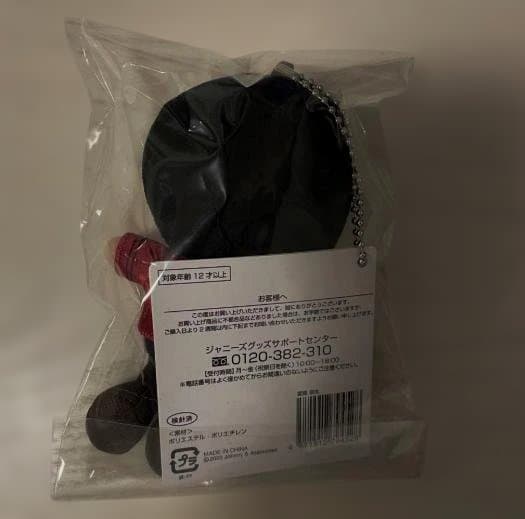 新品未使用 Man ぬいぐるみ 宮舘涼太 すのチル ぶら下がりシリーズ