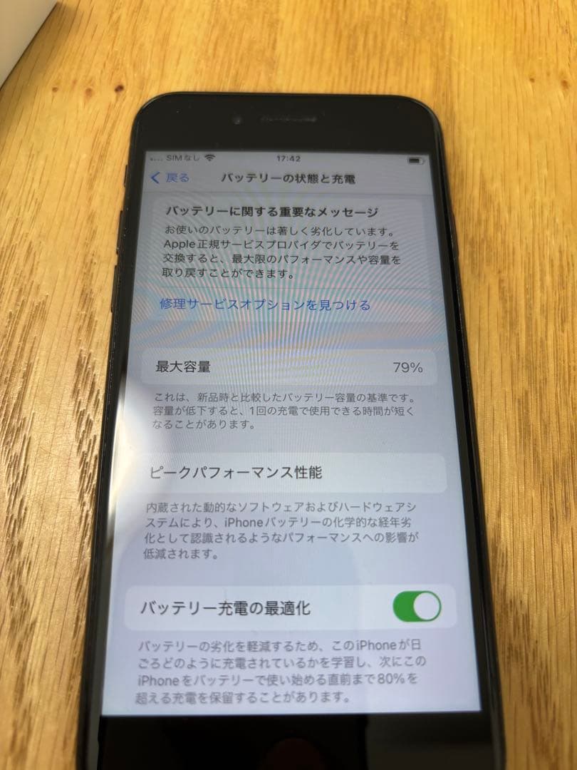 Apple iPhone SE (第2世代) ブラック 本体　64GB