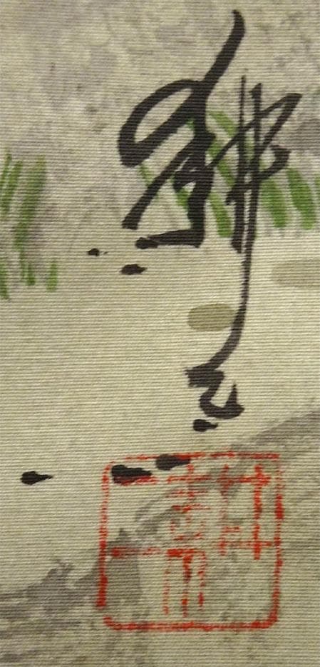 【真作】掛軸 福田耕二『青緑山水図』絹本 肉筆 共箱付 掛け軸 p042605