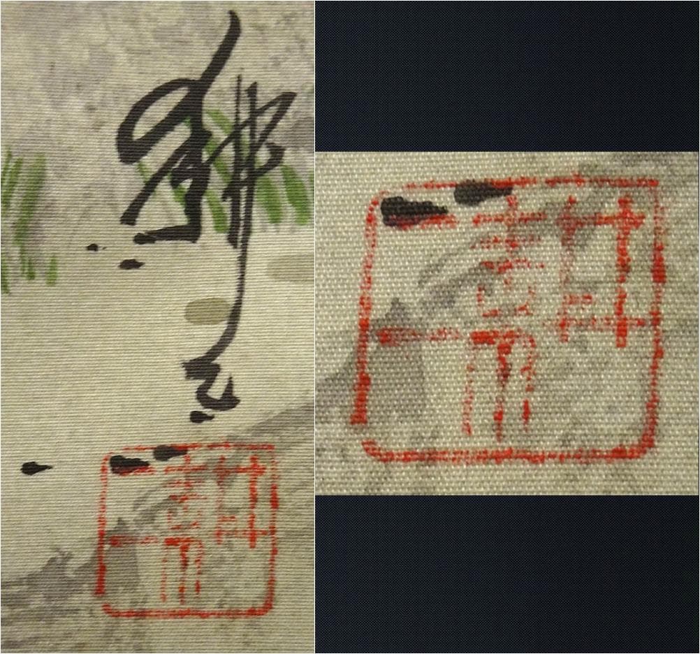 【真作】掛軸 福田耕二『青緑山水図』絹本 肉筆 共箱付 掛け軸 p042605