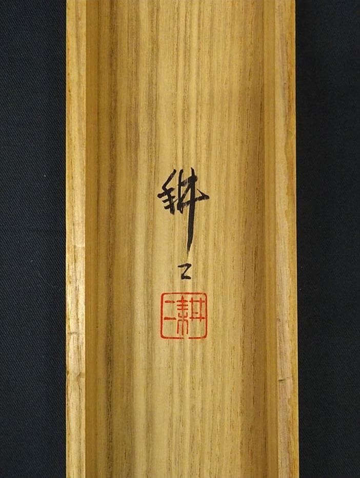 【真作】掛軸 福田耕二『青緑山水図』絹本 肉筆 共箱付 掛け軸 p042605