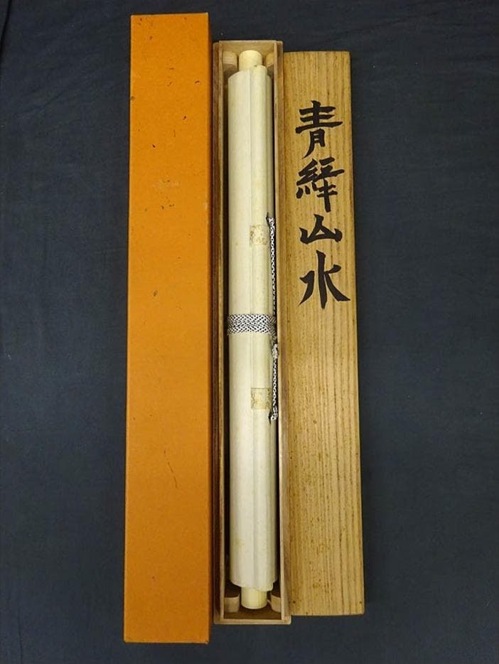 【真作】掛軸 福田耕二『青緑山水図』絹本 肉筆 共箱付 掛け軸 p042605