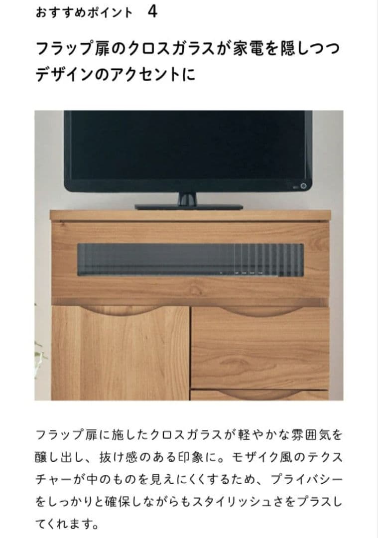 ☆新品☆ベルメゾン 天然木アルダー材キャビネット