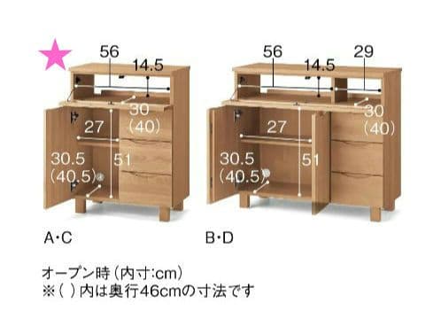 ☆新品☆ベルメゾン 天然木アルダー材キャビネット