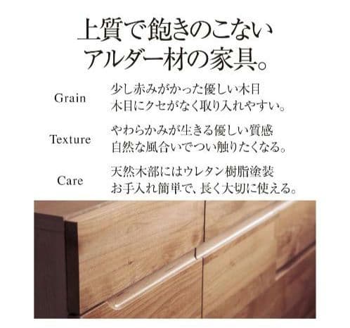 ☆新品☆ベルメゾン 天然木アルダー材キャビネット