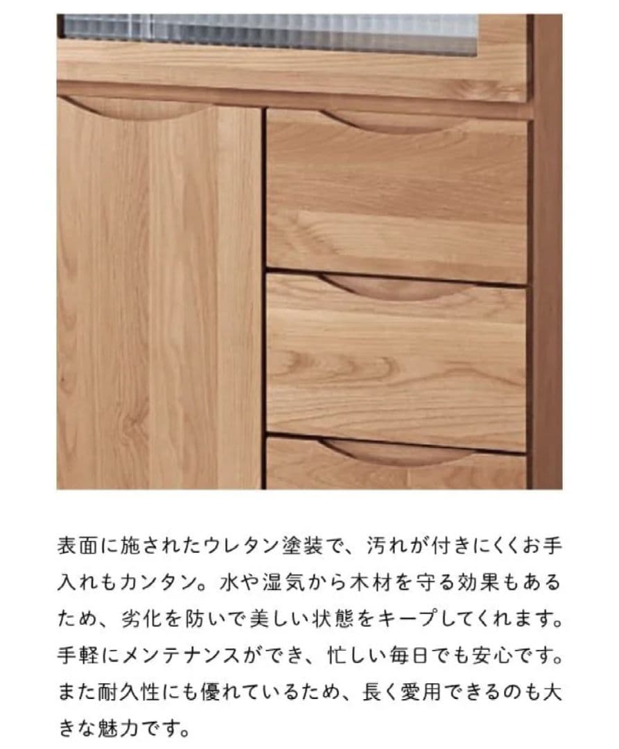 ☆新品☆ベルメゾン 天然木アルダー材キャビネット