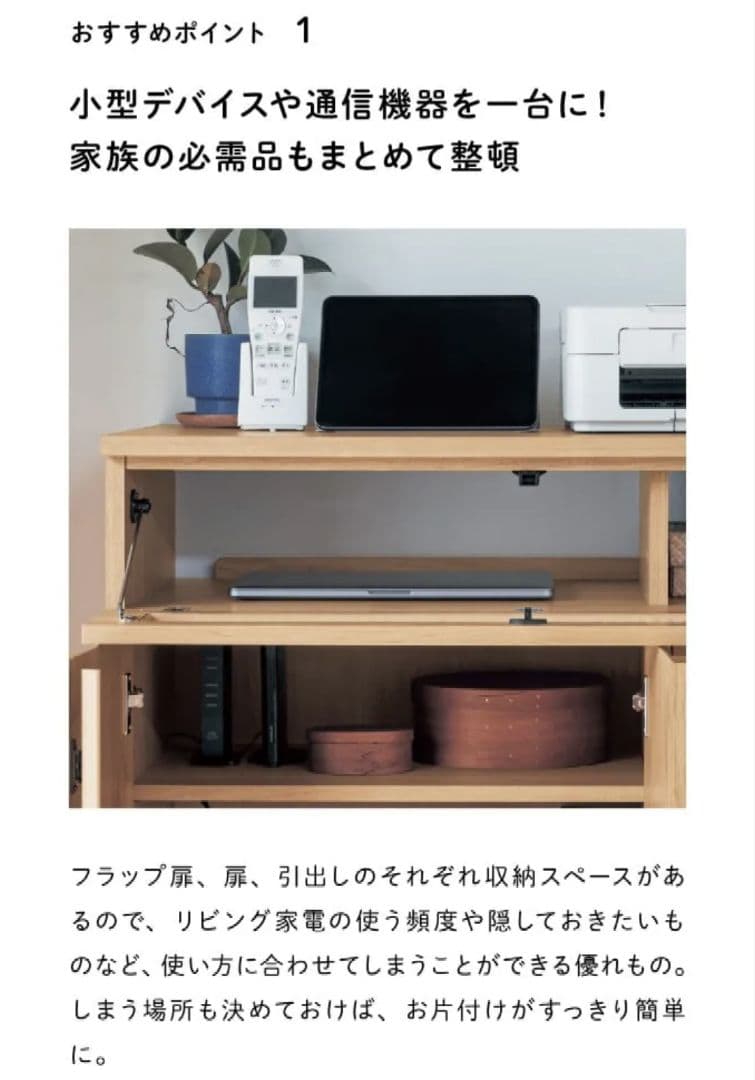 ☆新品☆ベルメゾン 天然木アルダー材キャビネット