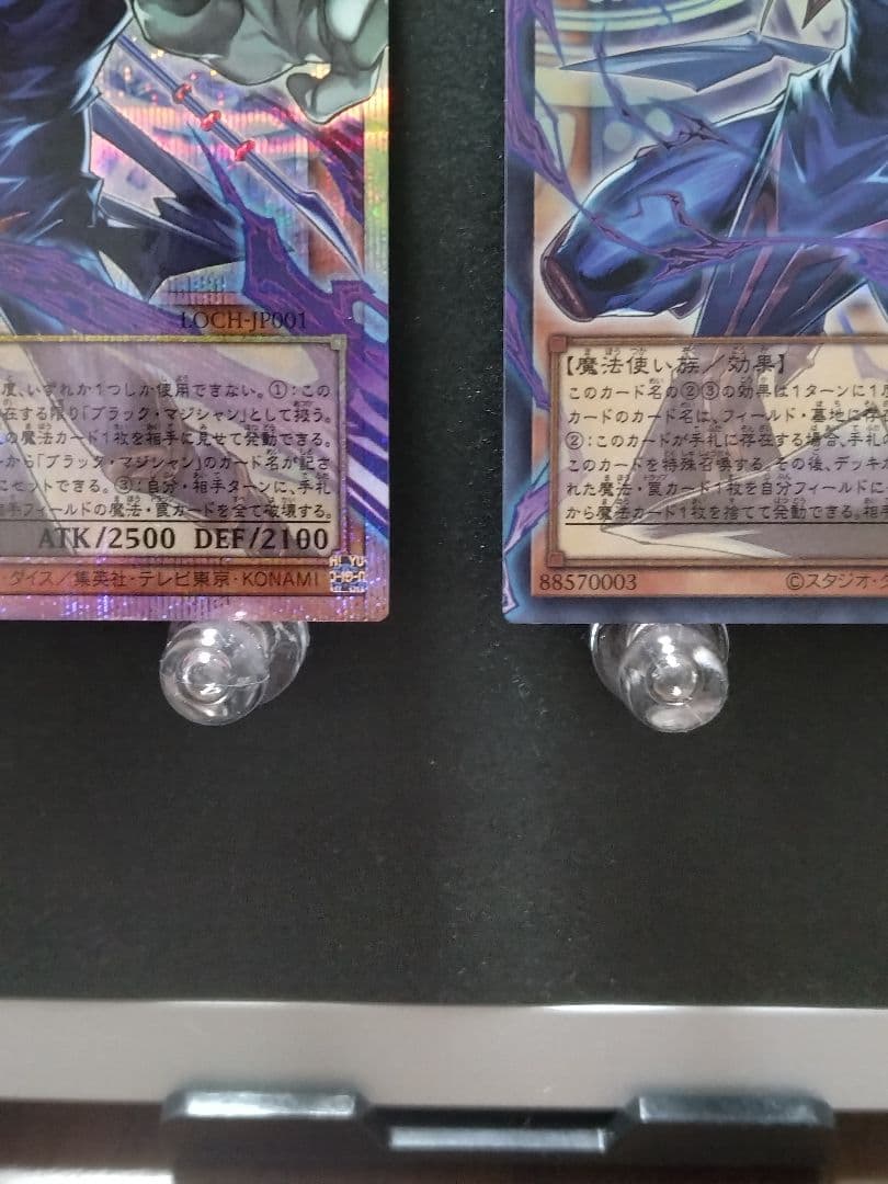 遊戯王 LOCH 王のしもべ―ブラック・マジシャン オーバーフレーム2枚セット