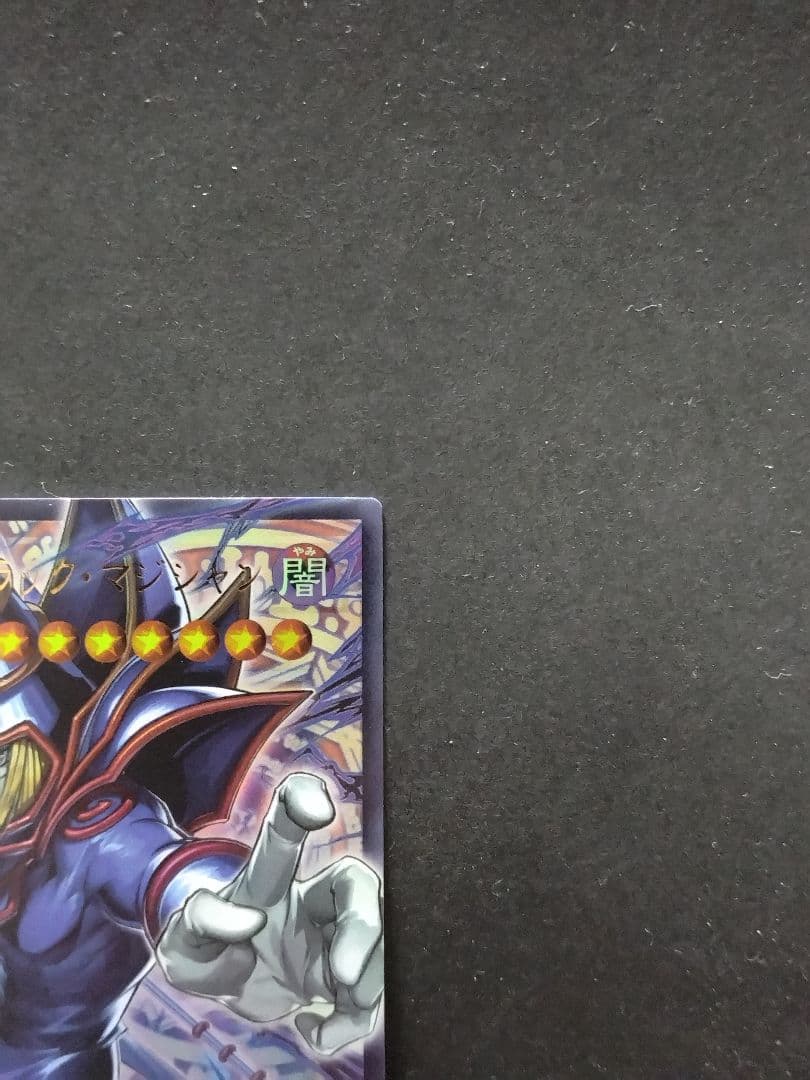 遊戯王 LOCH 王のしもべ―ブラック・マジシャン オーバーフレーム2枚セット