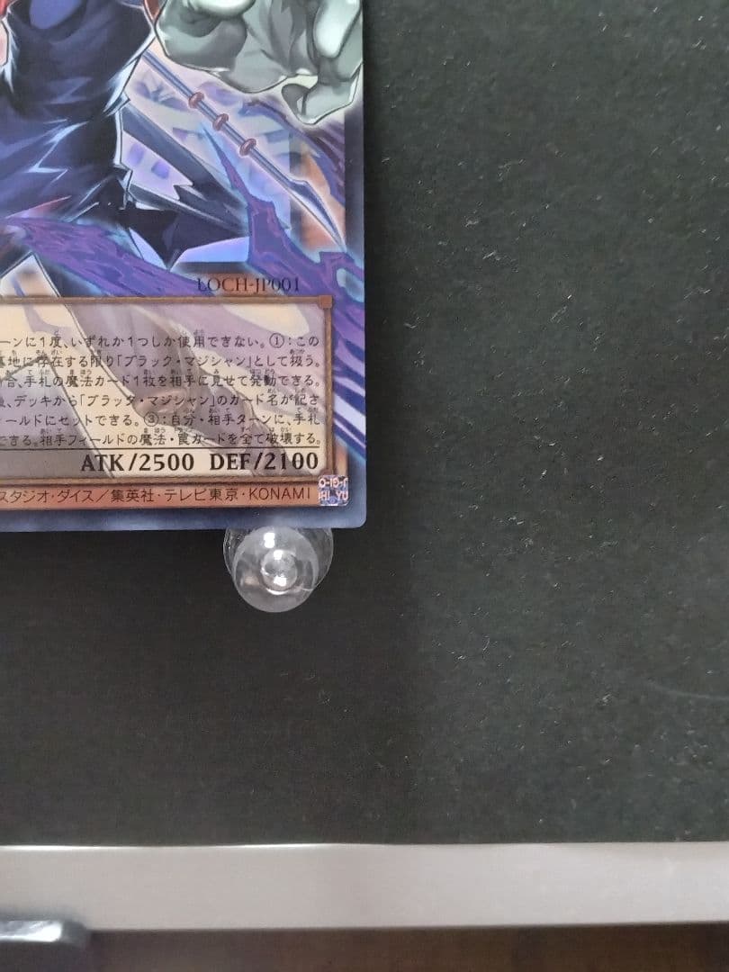 遊戯王 LOCH 王のしもべ―ブラック・マジシャン オーバーフレーム2枚セット