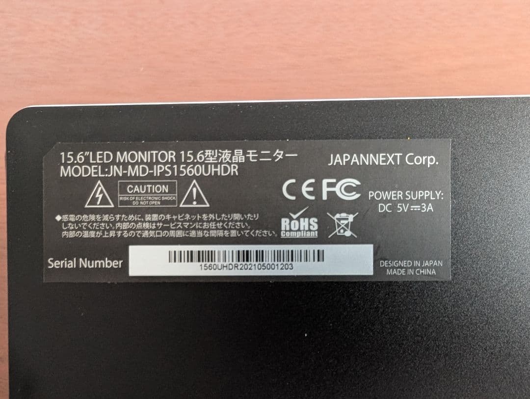 JAPAN NEXT　15.6インチ FHD モバイルディスプレイ