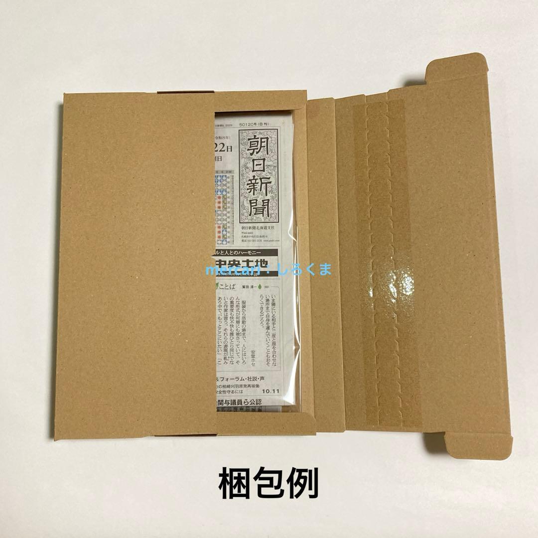 【数量3】朝日新聞 メダリスト 最新14巻の新聞広告　北海道版 狼嵜光