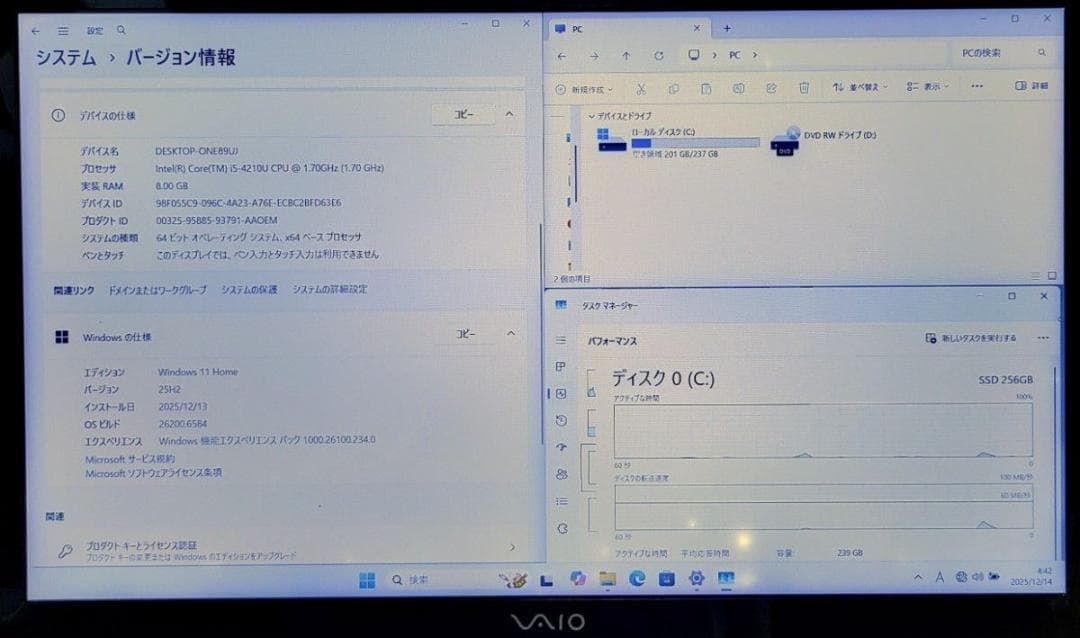 SONY VAIO Corei5 メモリ8GB SSD256GB フルHD