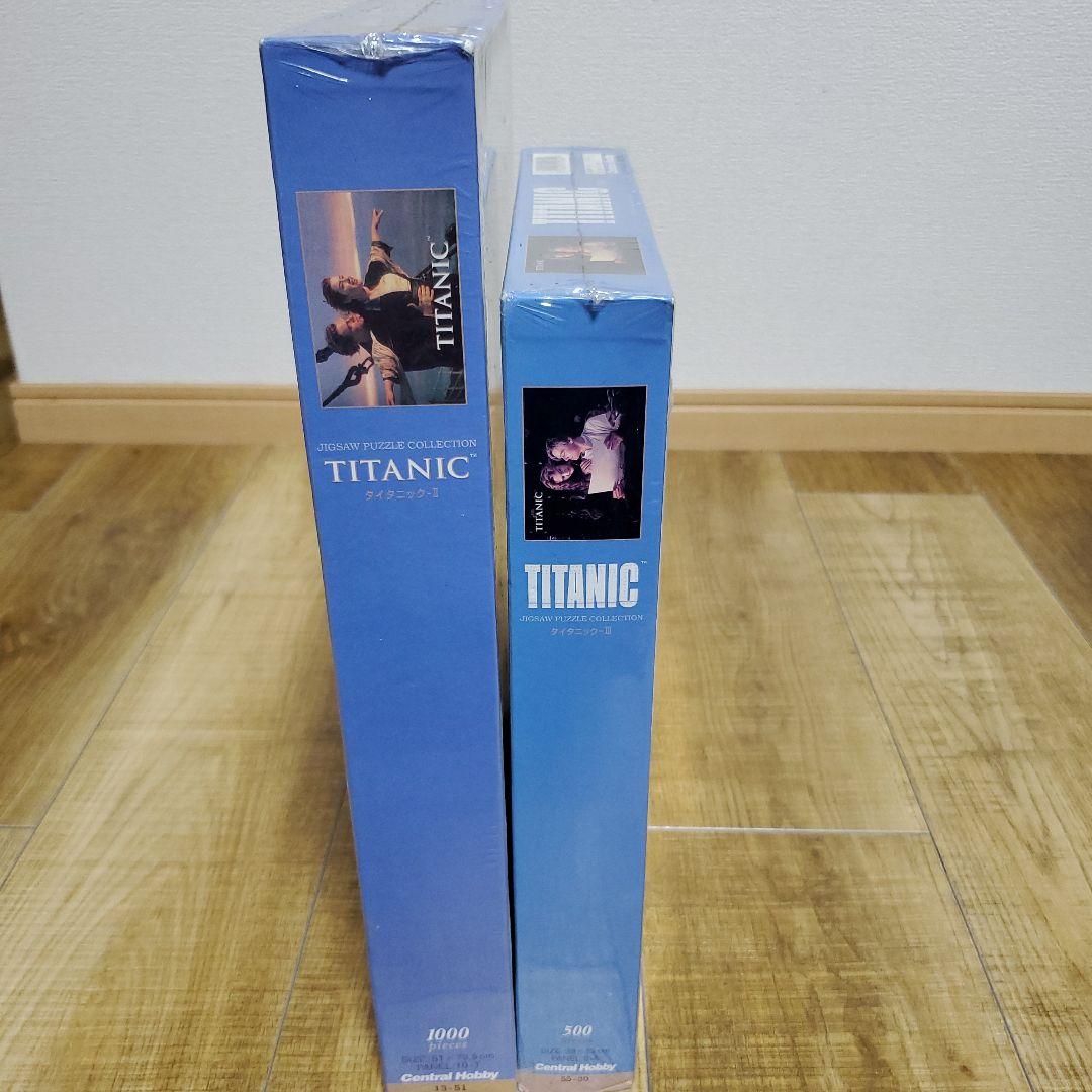 廃盤　未開封 タイタニック ジグソーパズル 1000と500ピース　２個セット