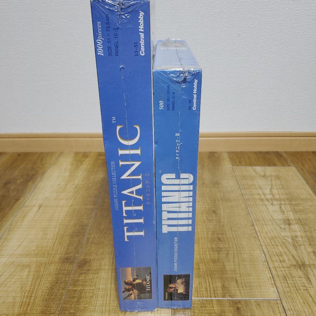 廃盤　未開封 タイタニック ジグソーパズル 1000と500ピース　２個セット