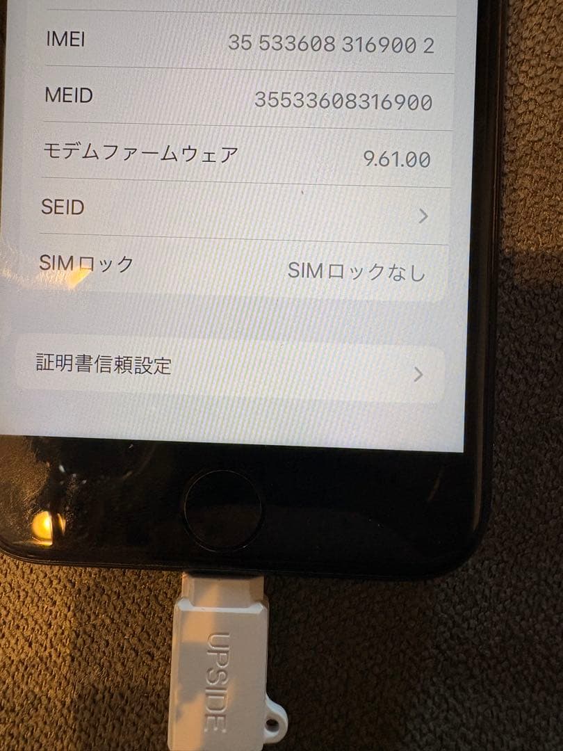 Apple iPhone 7 32GB SIMロックなし
