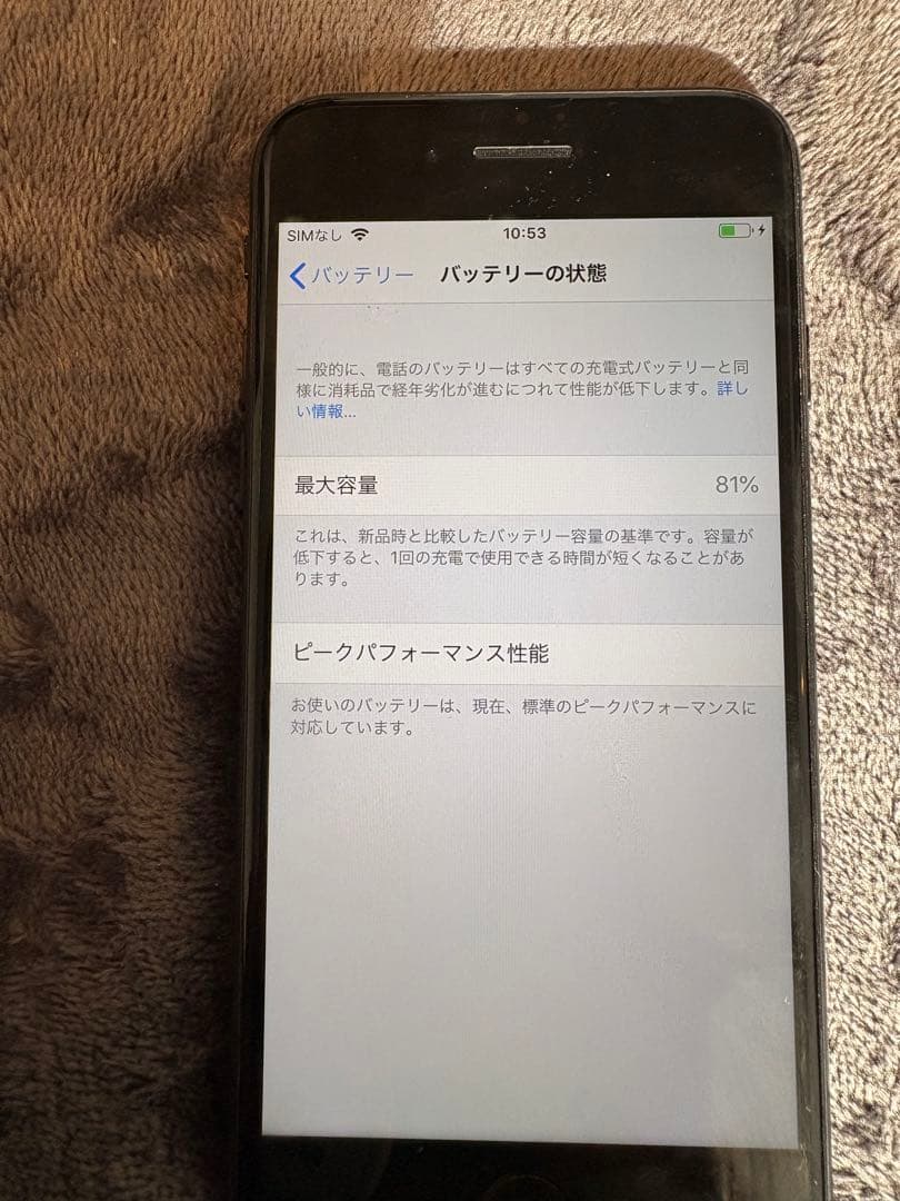 Apple iPhone 7 32GB SIMロックなし