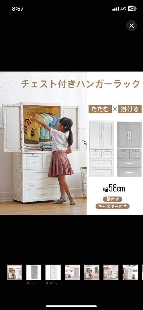 ホワイト チェスト付きハンガーラック 幅58cm